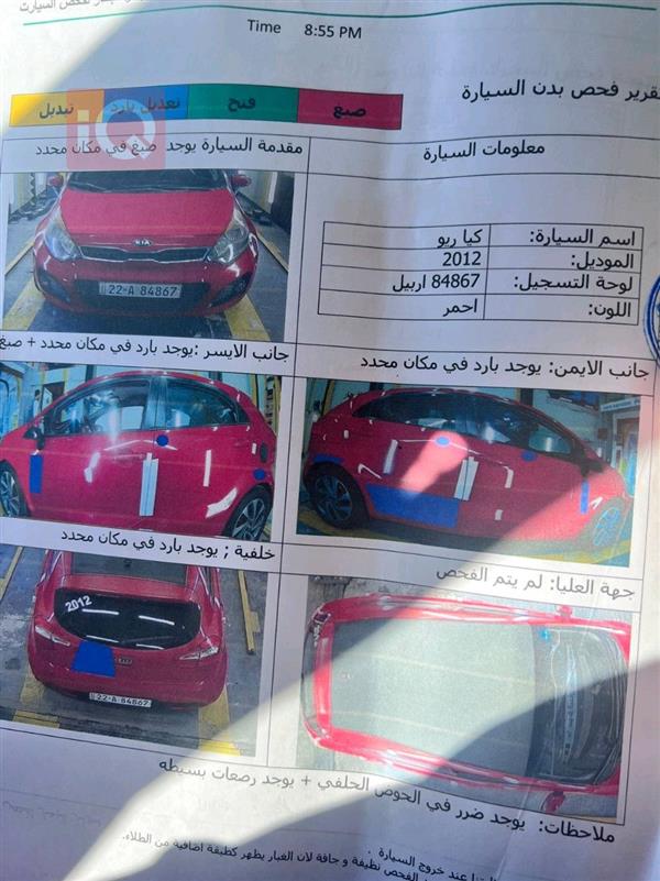 car image